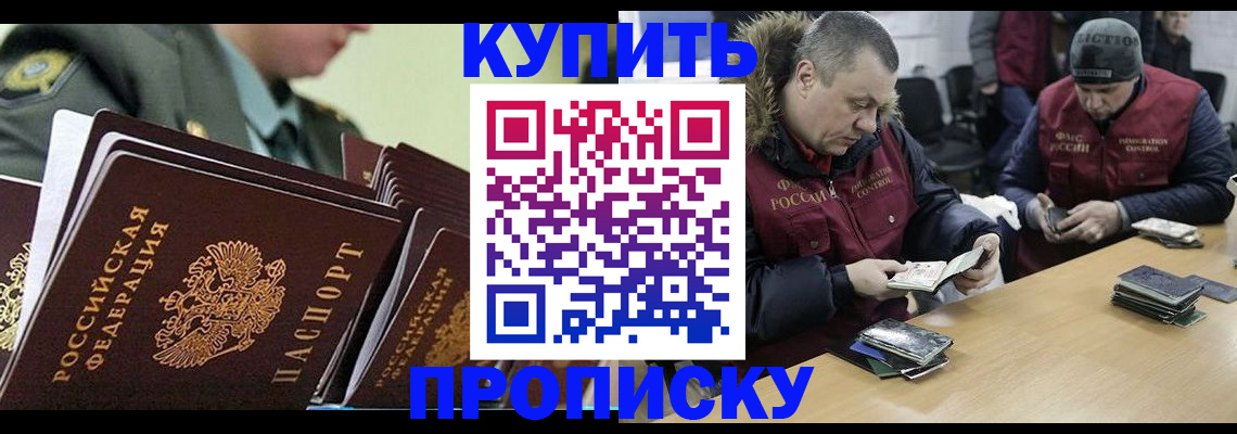 пропишу в квартире в Невеле