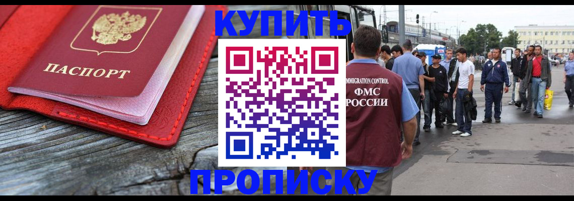 временная регистрация надежно в Невеле