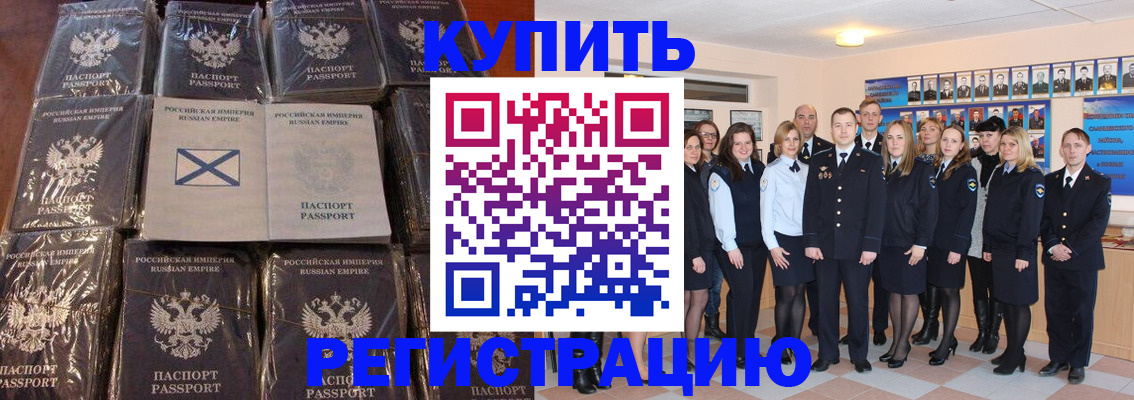 временная регистрация 2025 в Невеле