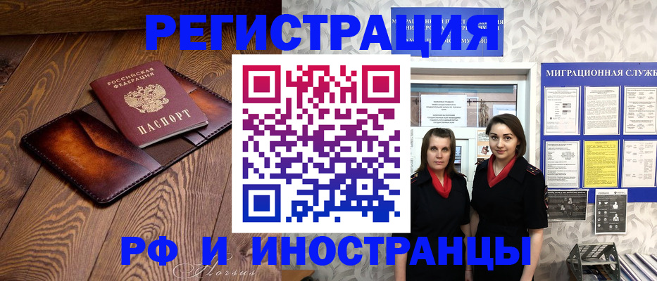 купить прописку в Невеле